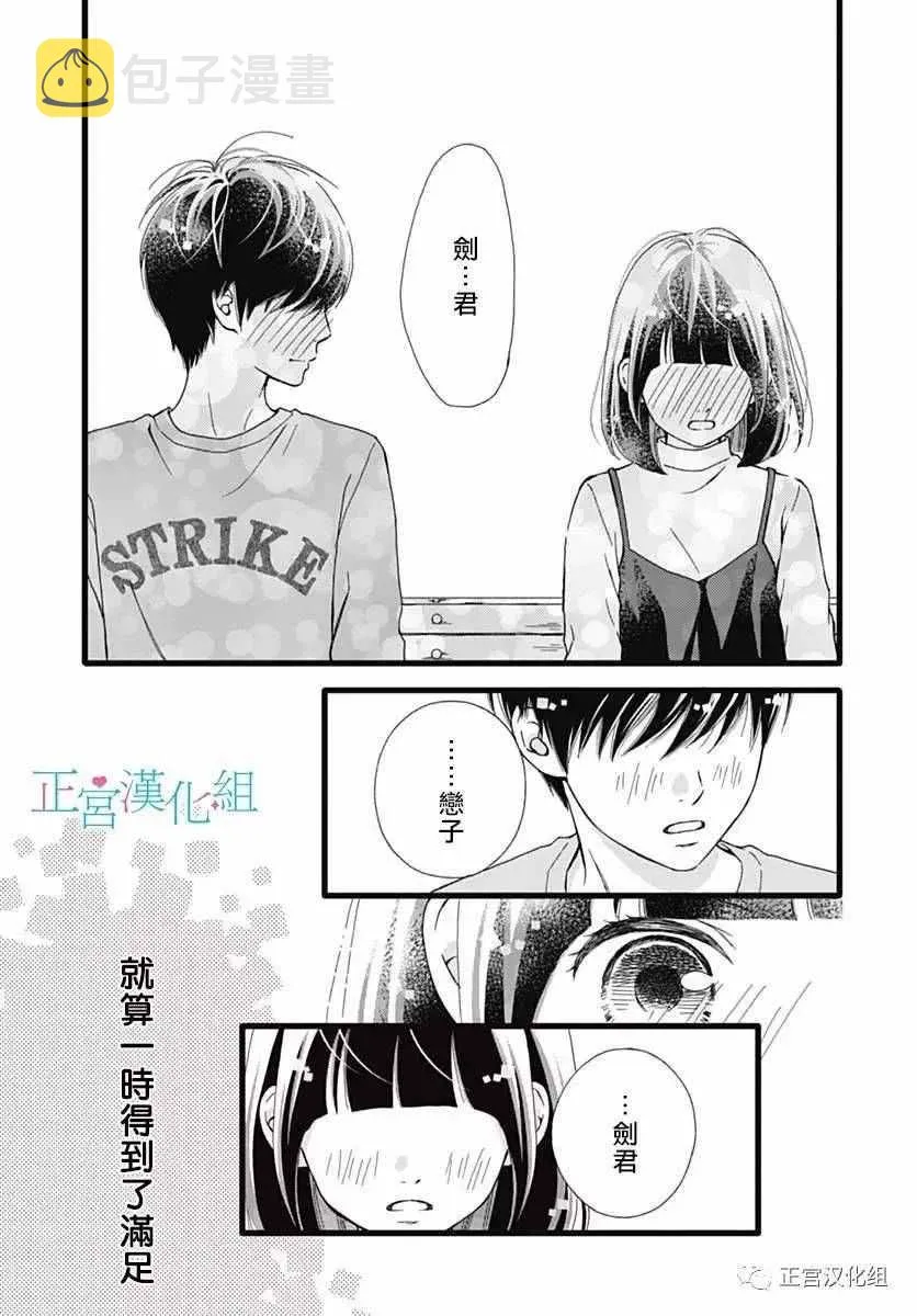 第19话 第29页