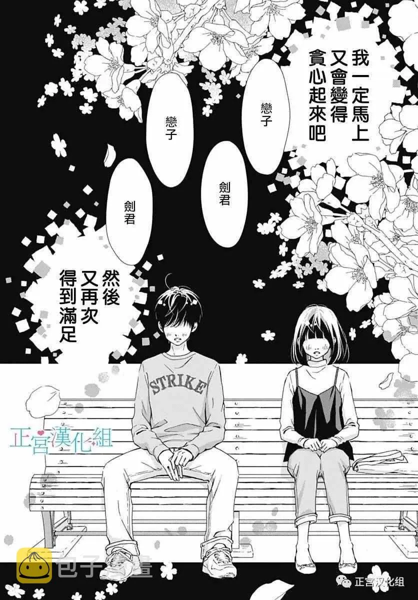 第19话 第30页