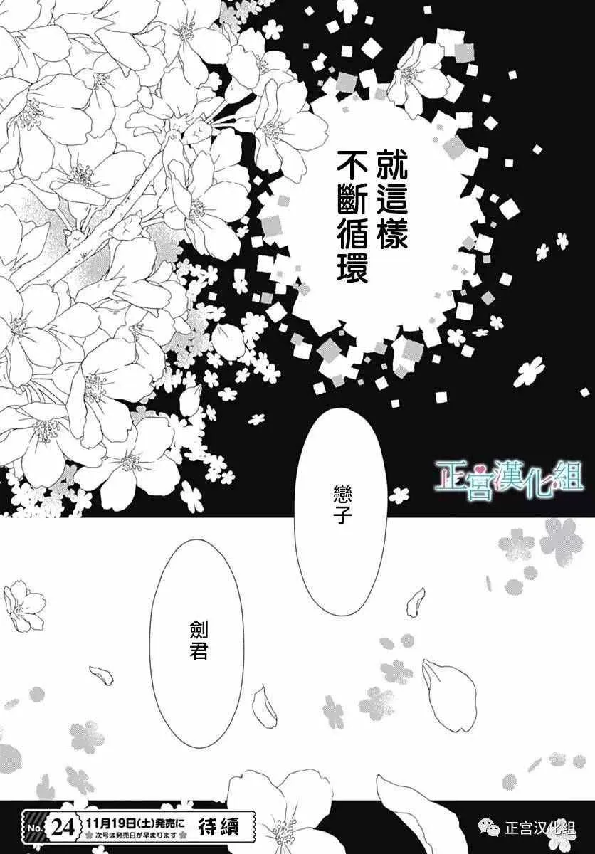 第19话 第31页