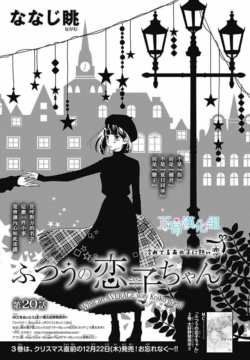 第20话 第1页