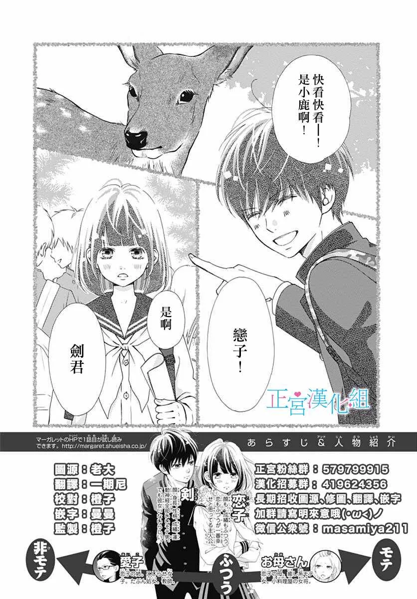 第20话 第2页