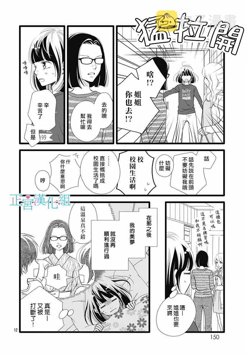 第20话 第12页