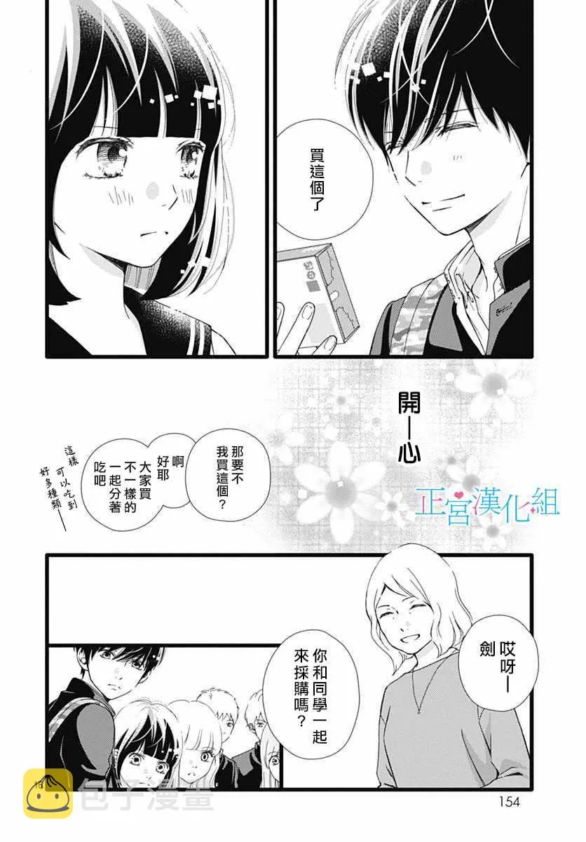第20话 第16页