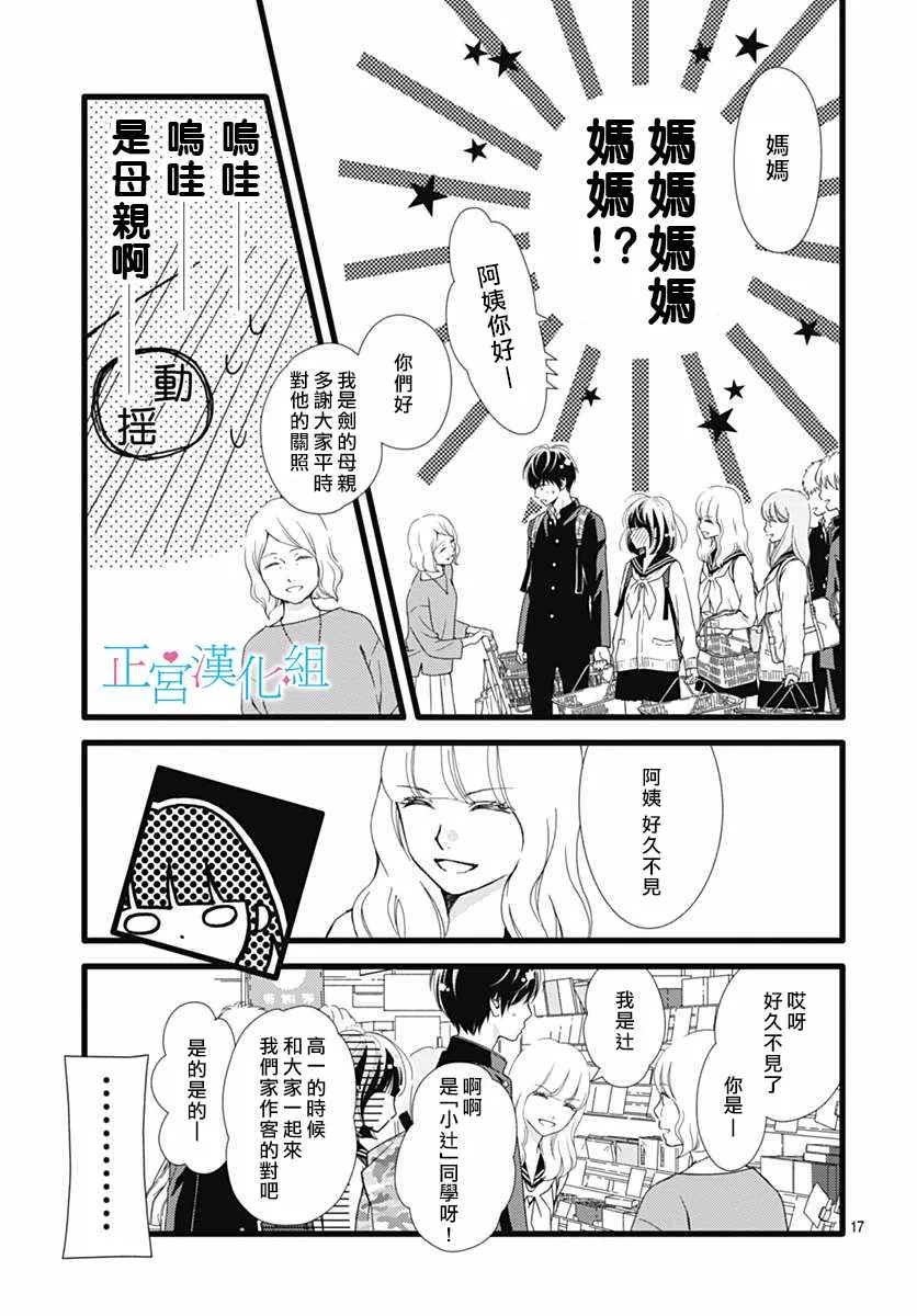 第20话 第17页