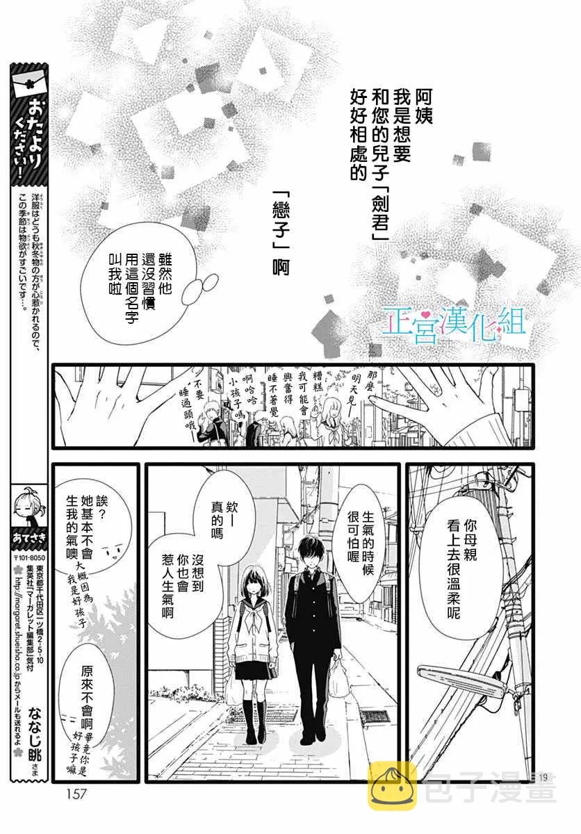 第20话 第19页