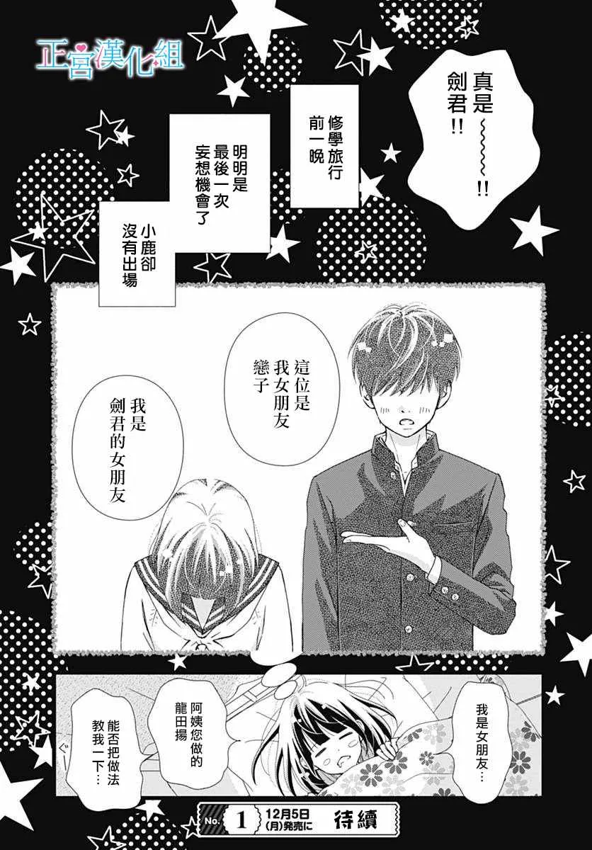 第20话 第25页
