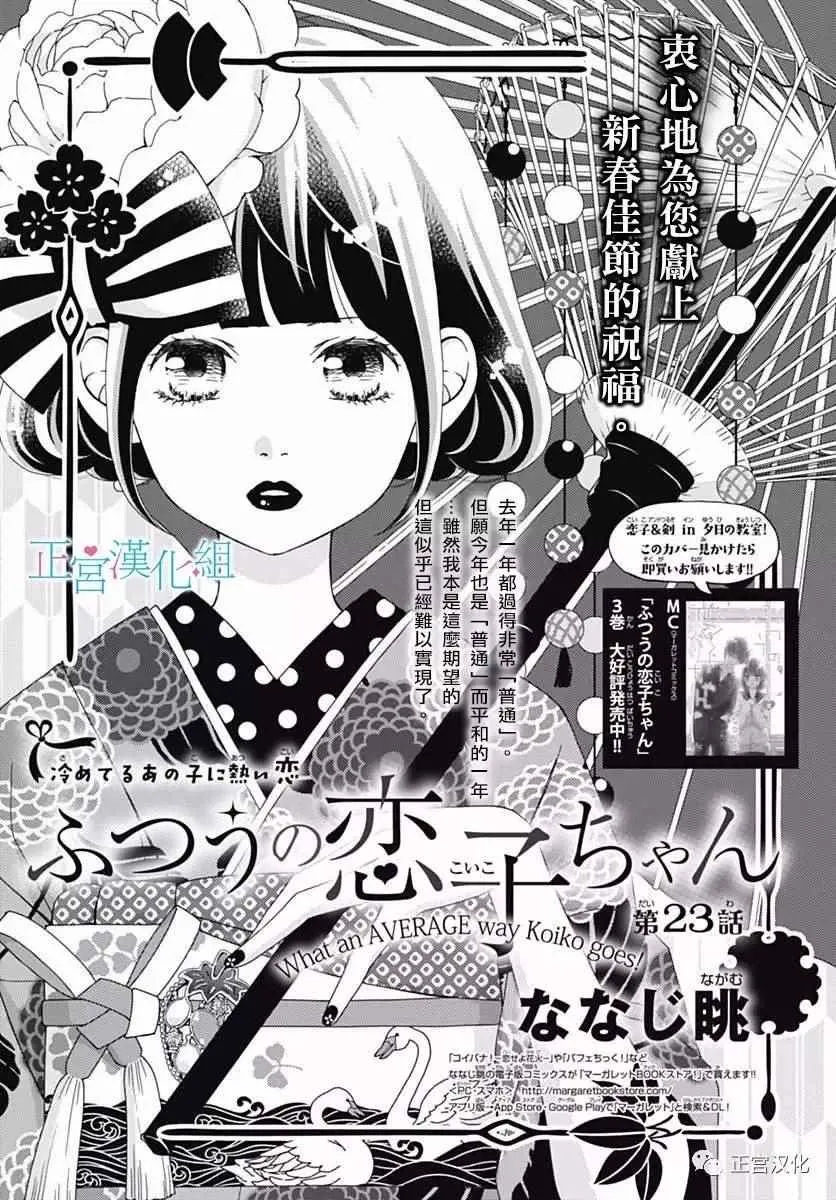 第23话 第1页