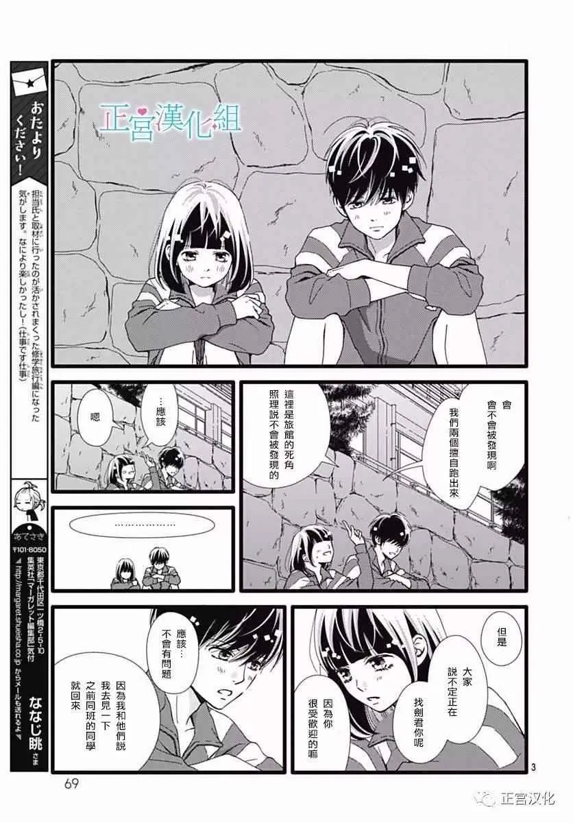 第23话 第3页