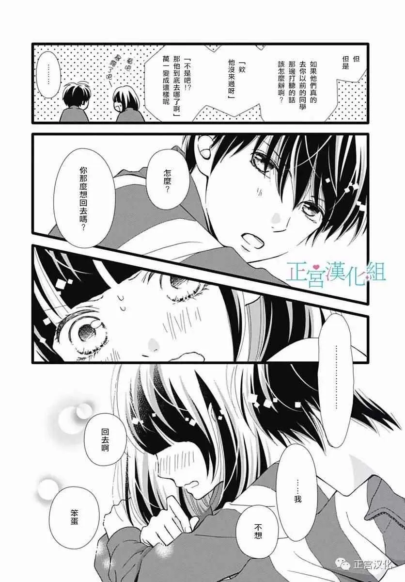 第23话 第4页