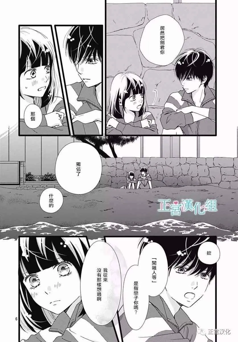 第23话 第6页