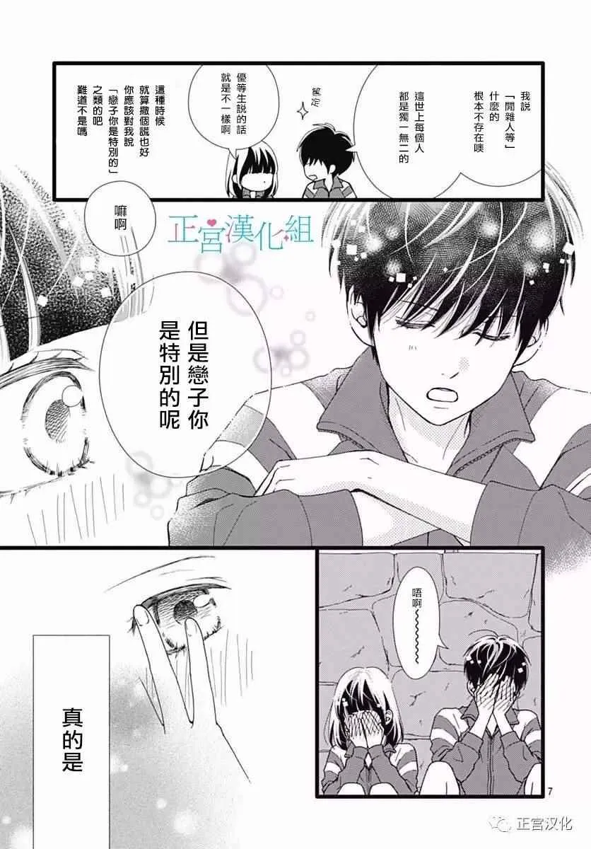 第23话 第7页