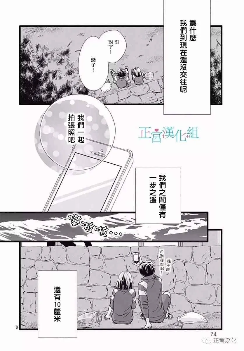 第23话 第8页
