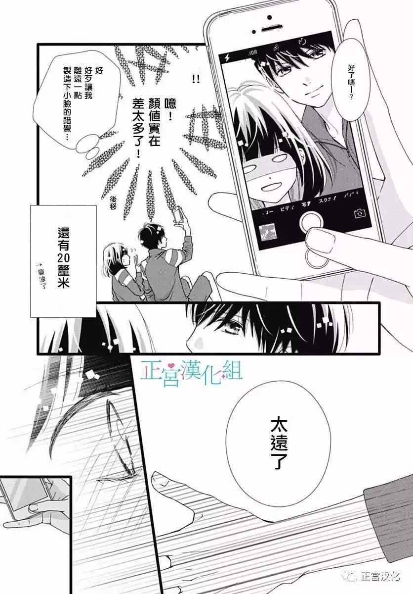 第23话 第9页