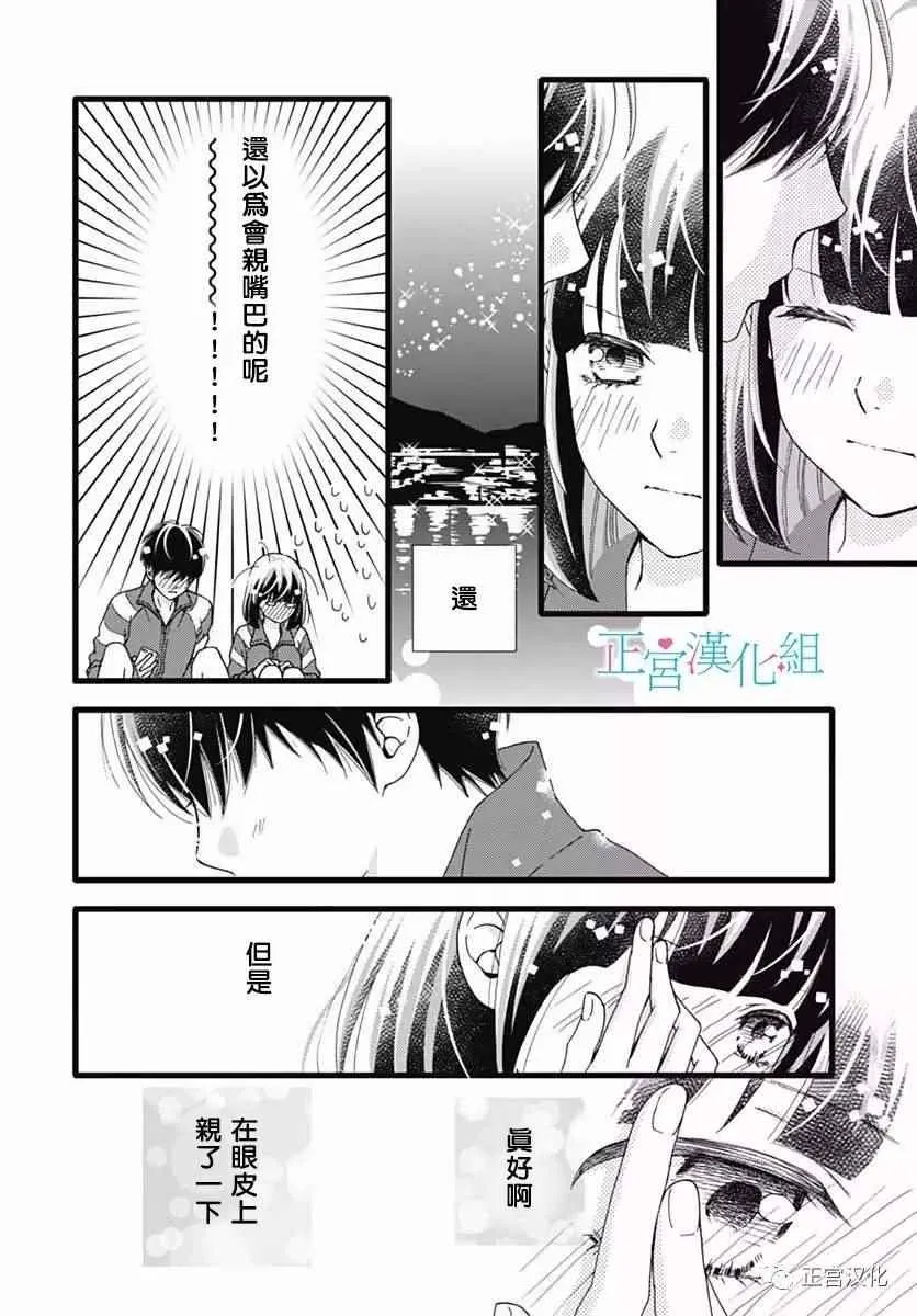 第23话 第13页