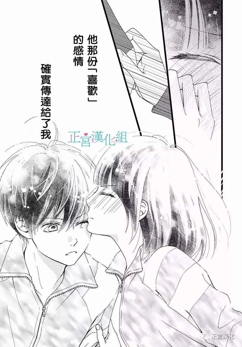 第23话 第14页