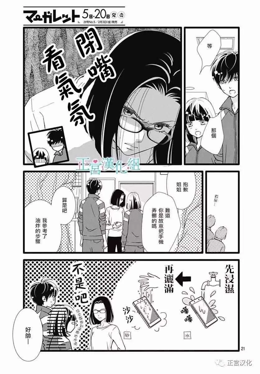 第23话 第20页