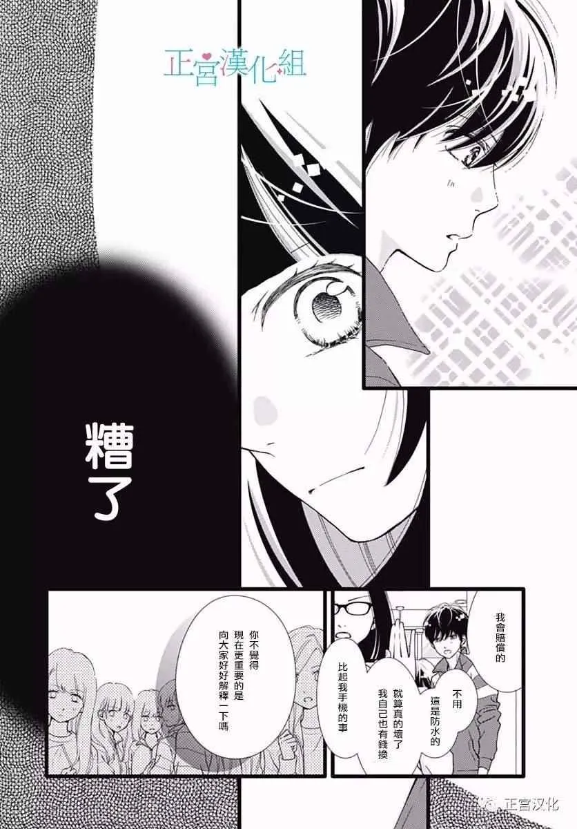 第23话 第21页