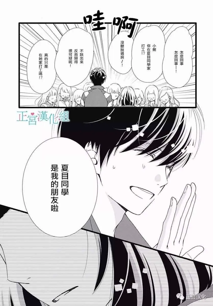 第23话 第22页
