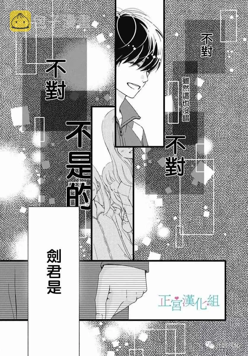第23话 第23页