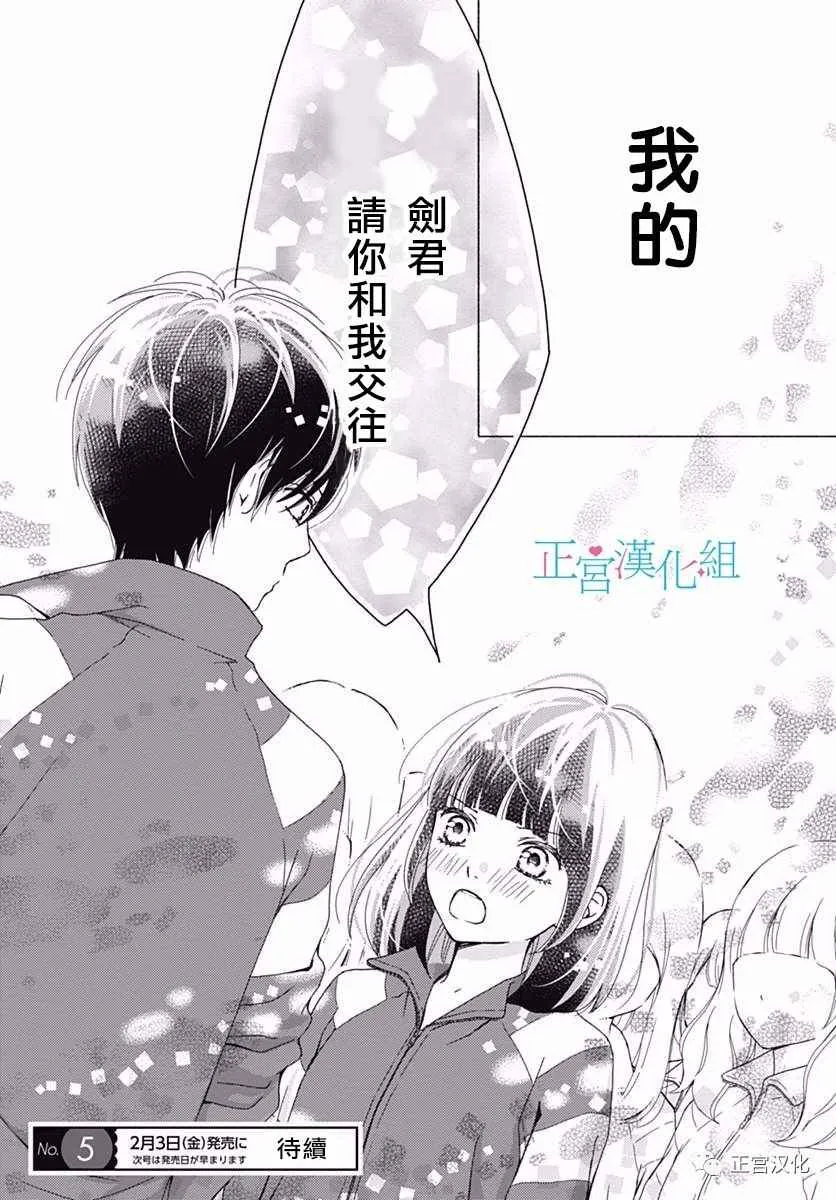 第23话 第24页
