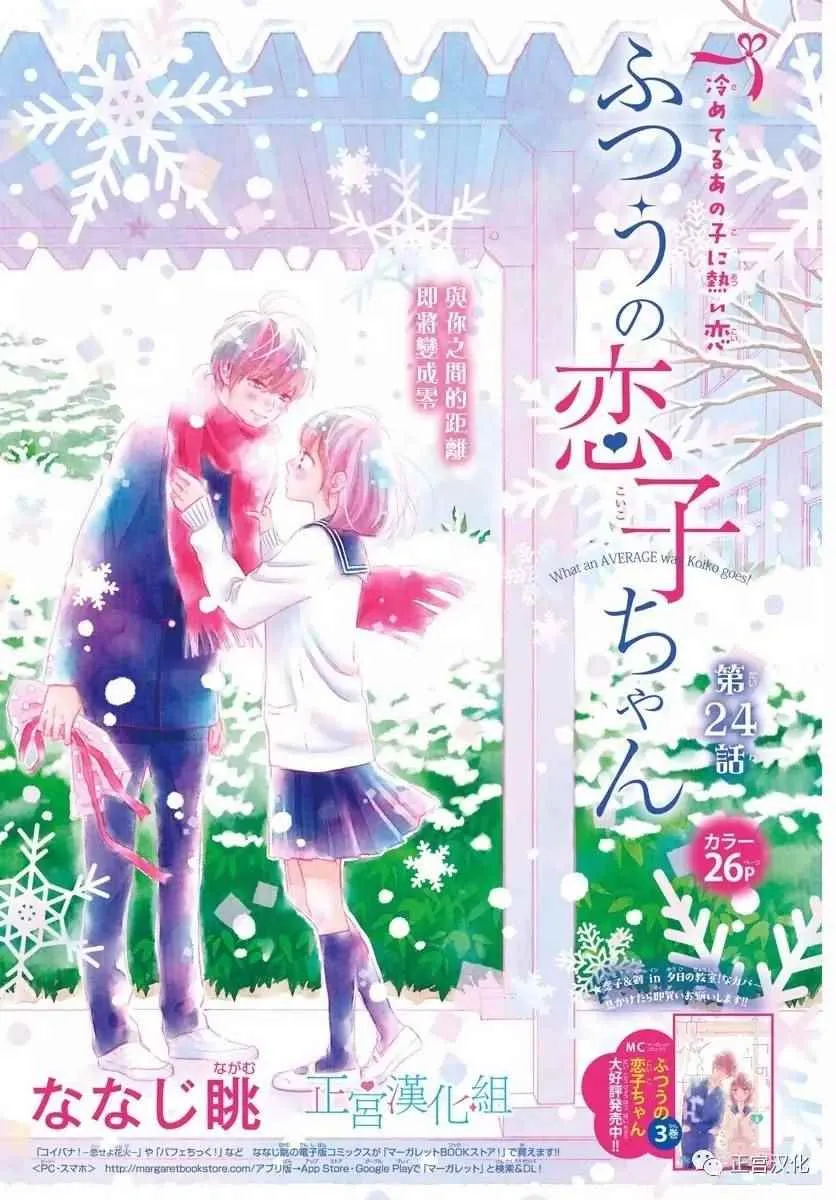 第24话 第1页