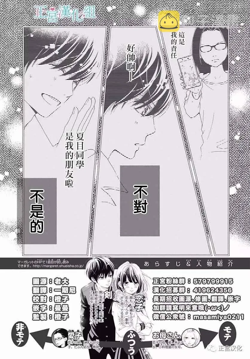 第24话 第2页