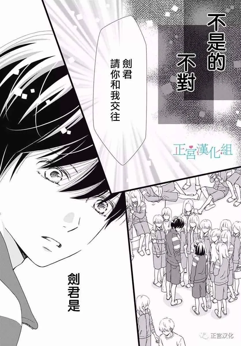 第24话 第3页