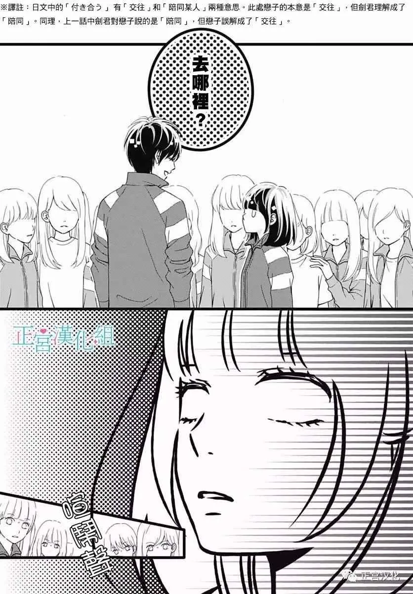 第24话 第5页