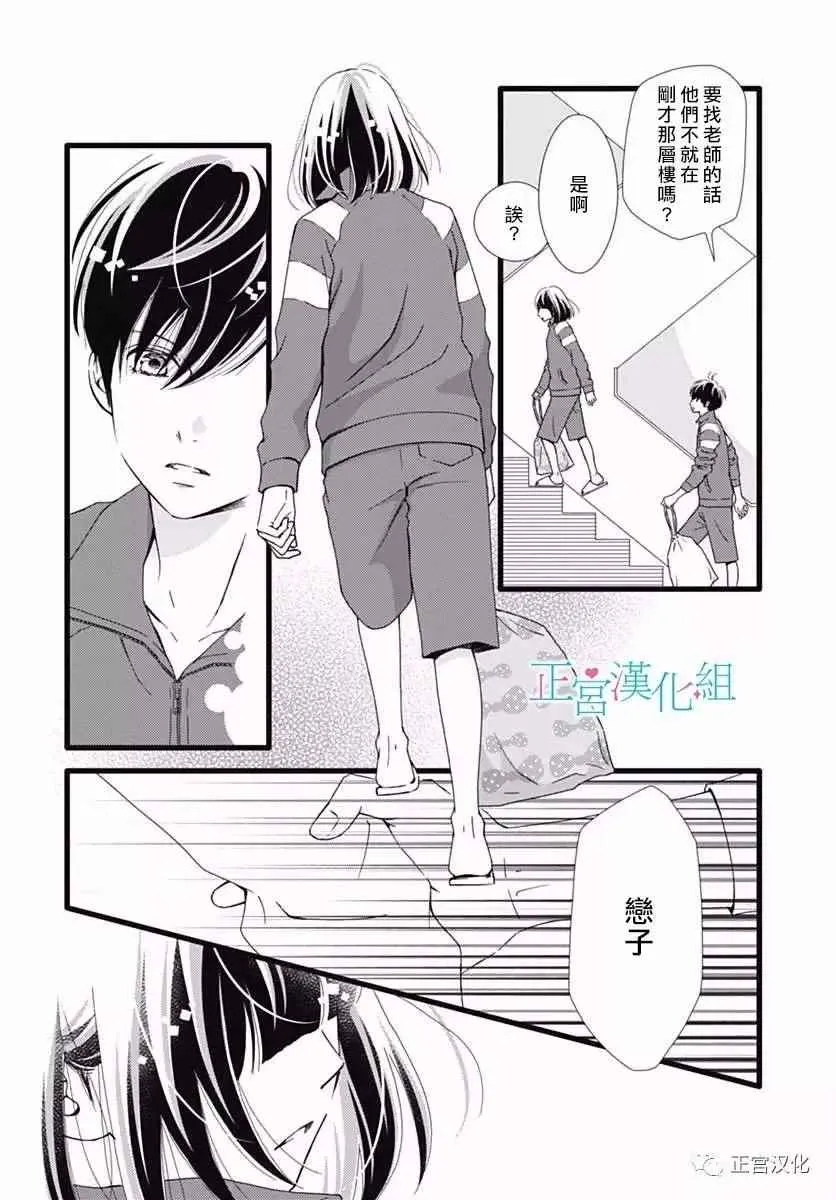 第24话 第7页