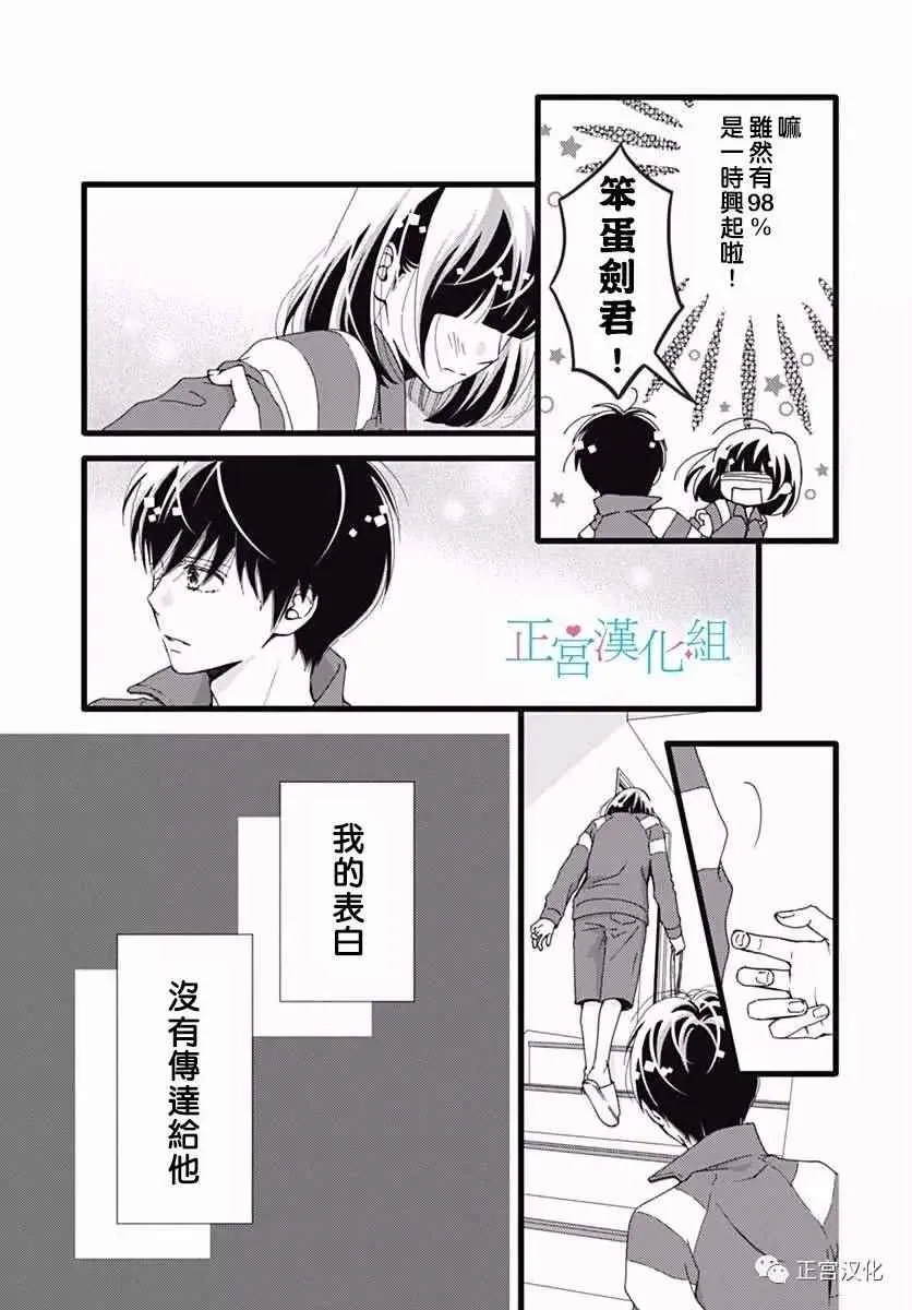 第24话 第10页