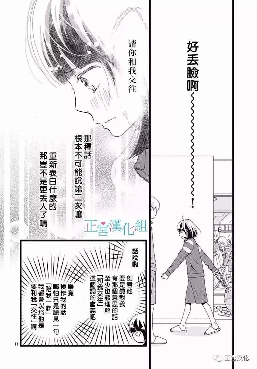 第24话 第11页