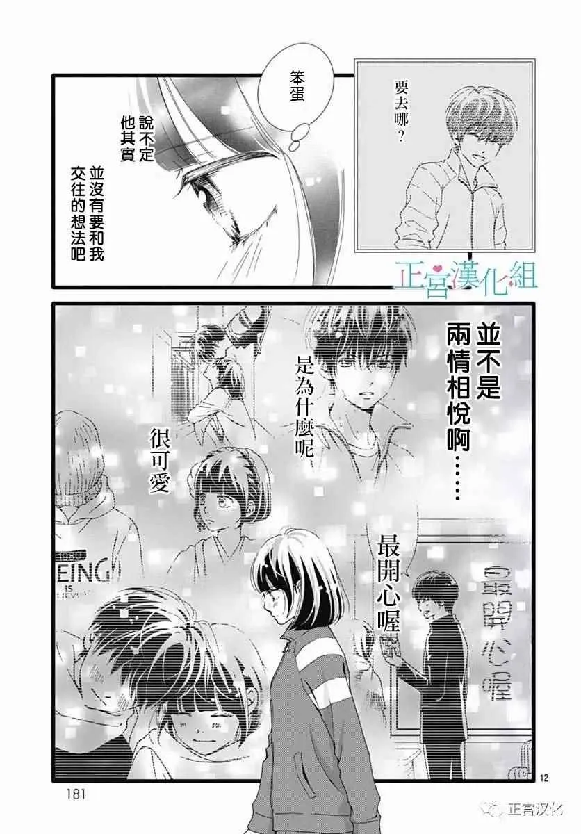 第24话 第12页