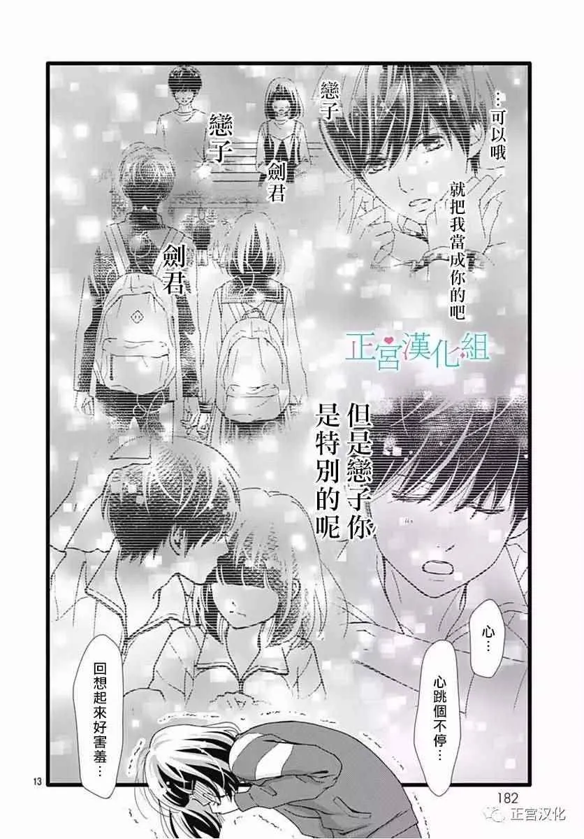 第24话 第13页