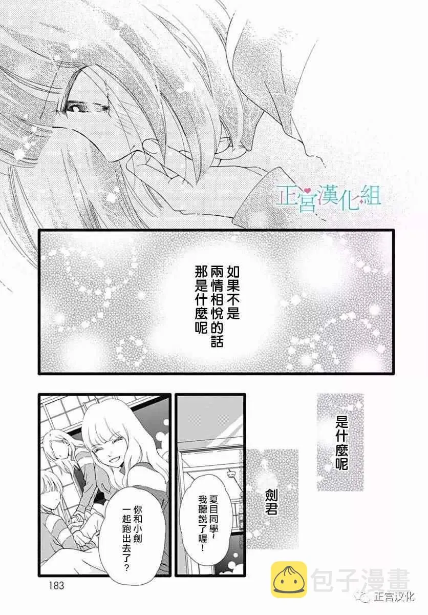 第24话 第14页