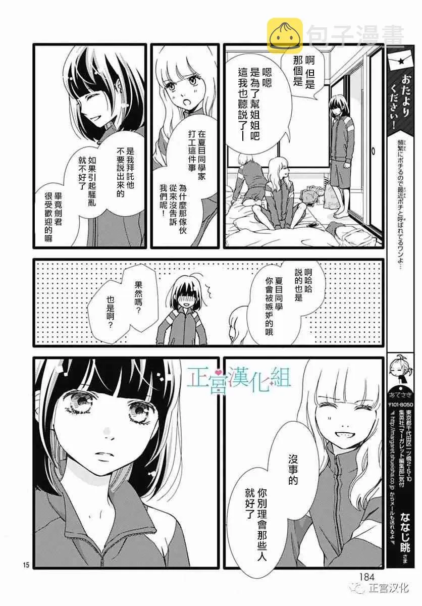 第24话 第15页