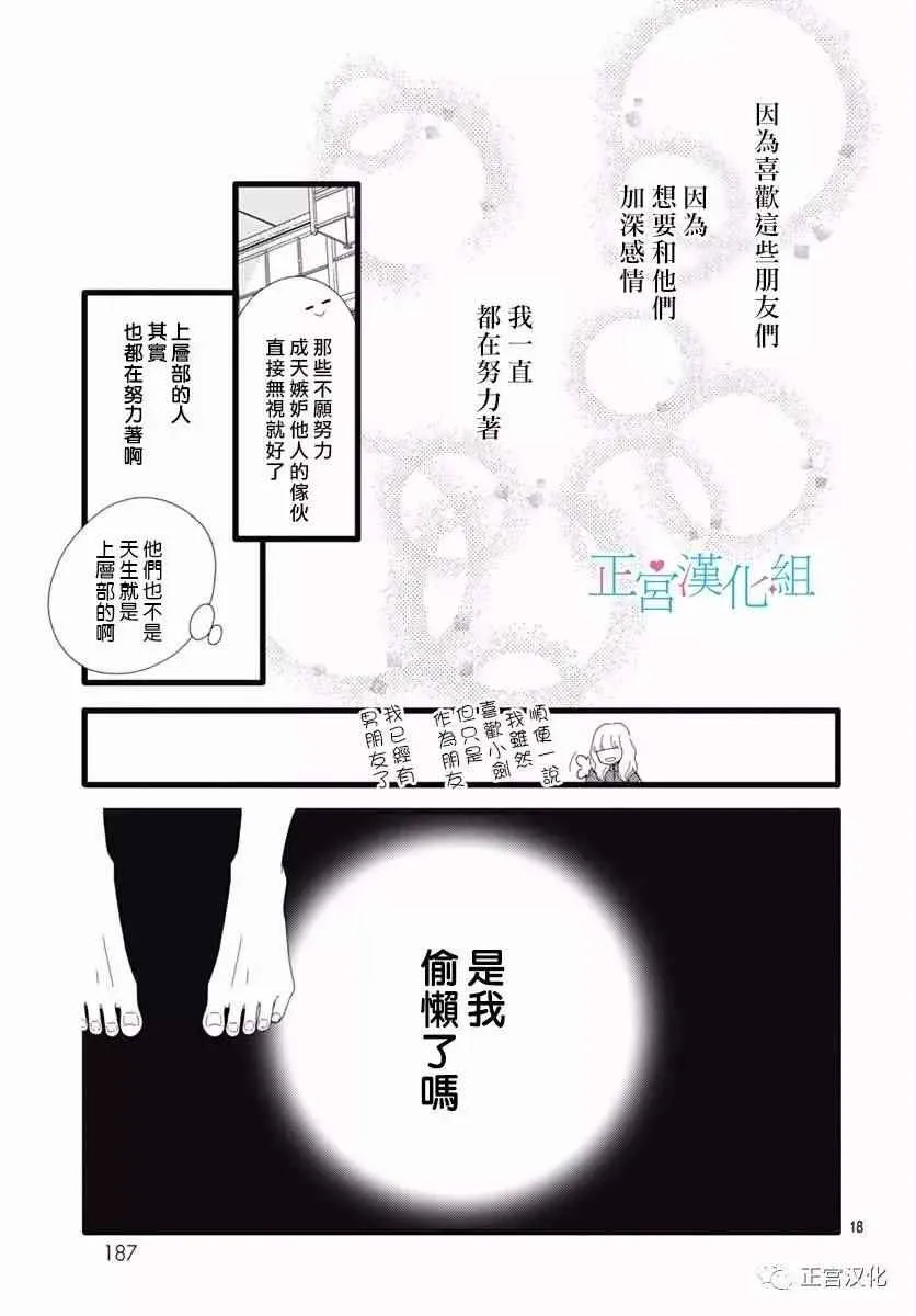 第24话 第18页