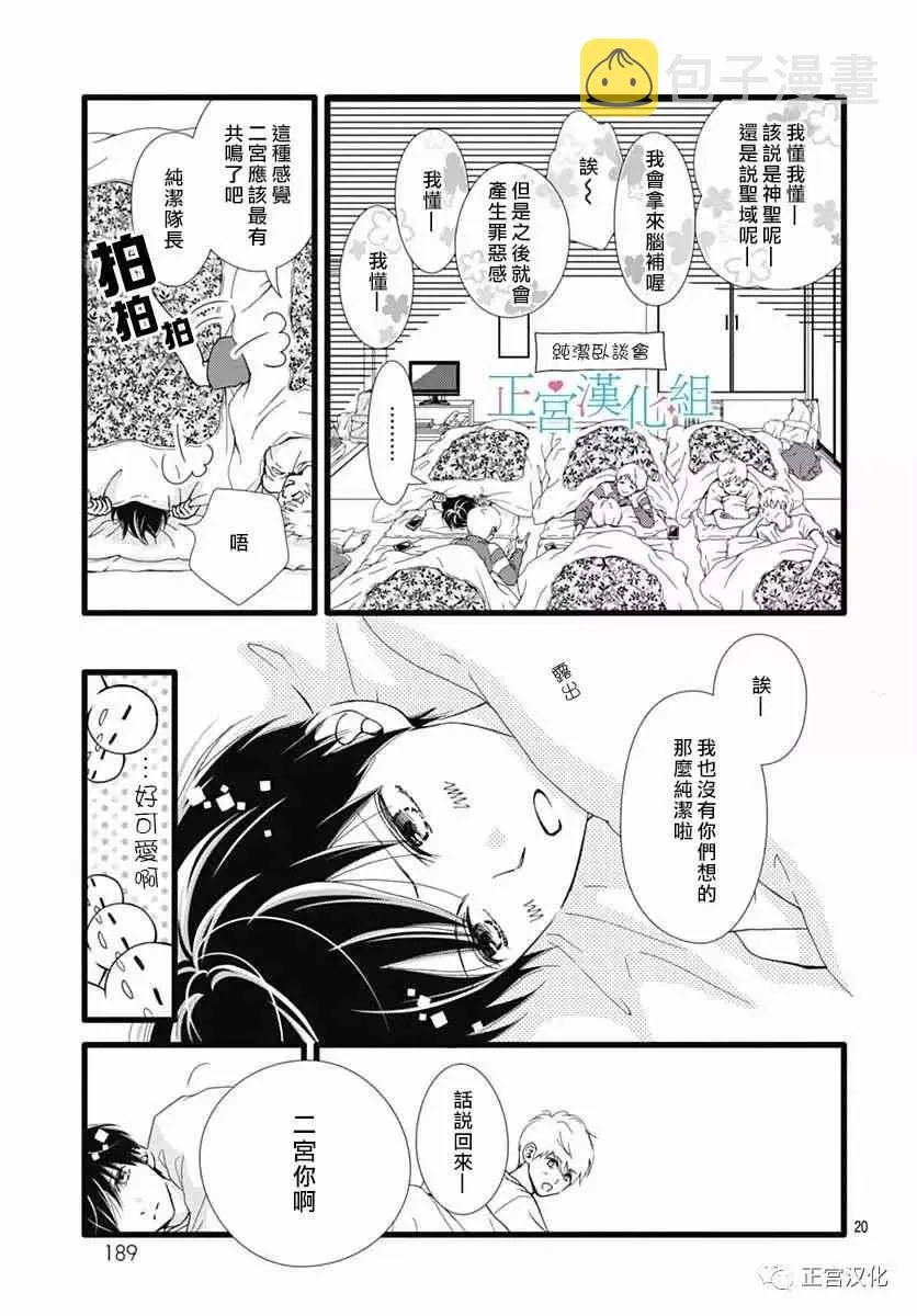 第24话 第20页