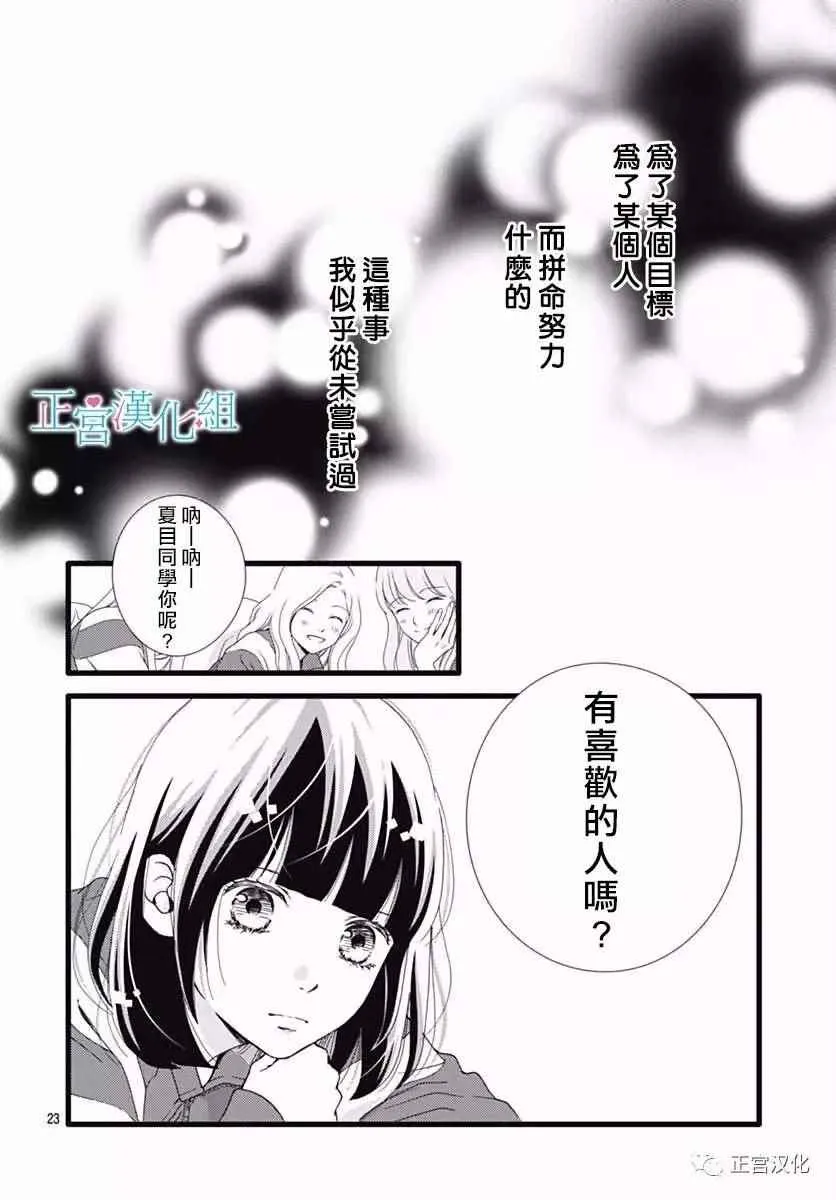 第24话 第23页