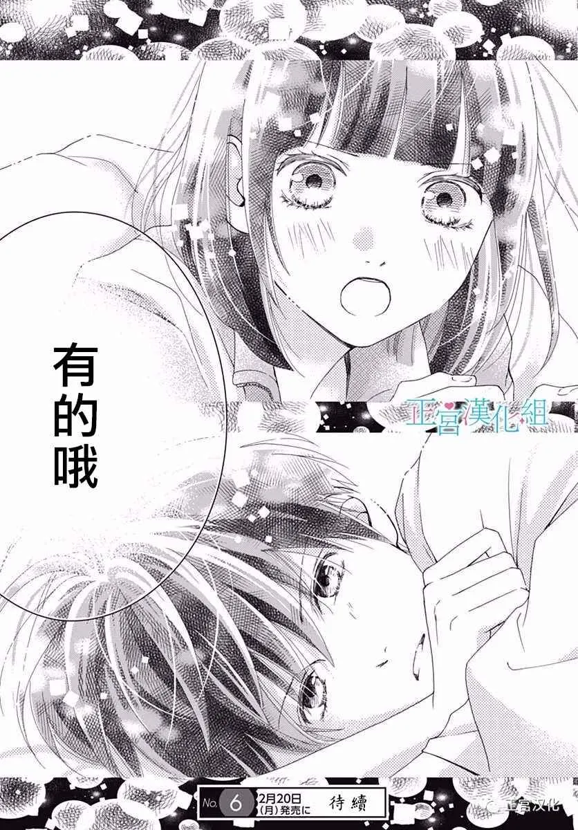 第24话 第26页