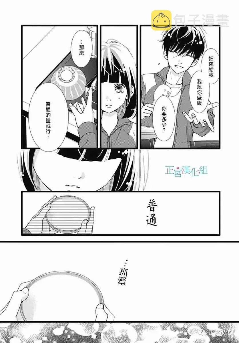 第25话 第9页