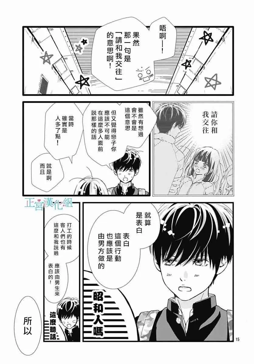 第26话 第14页