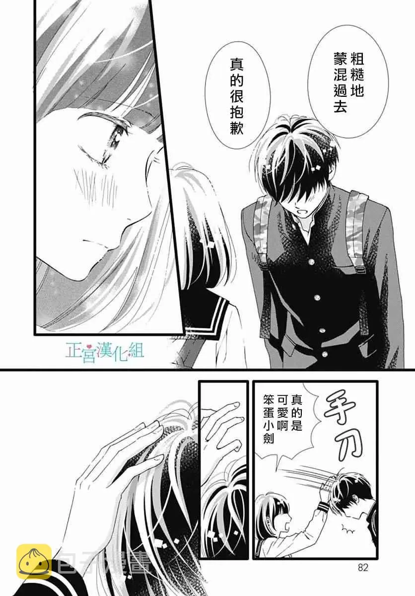 第26话 第15页