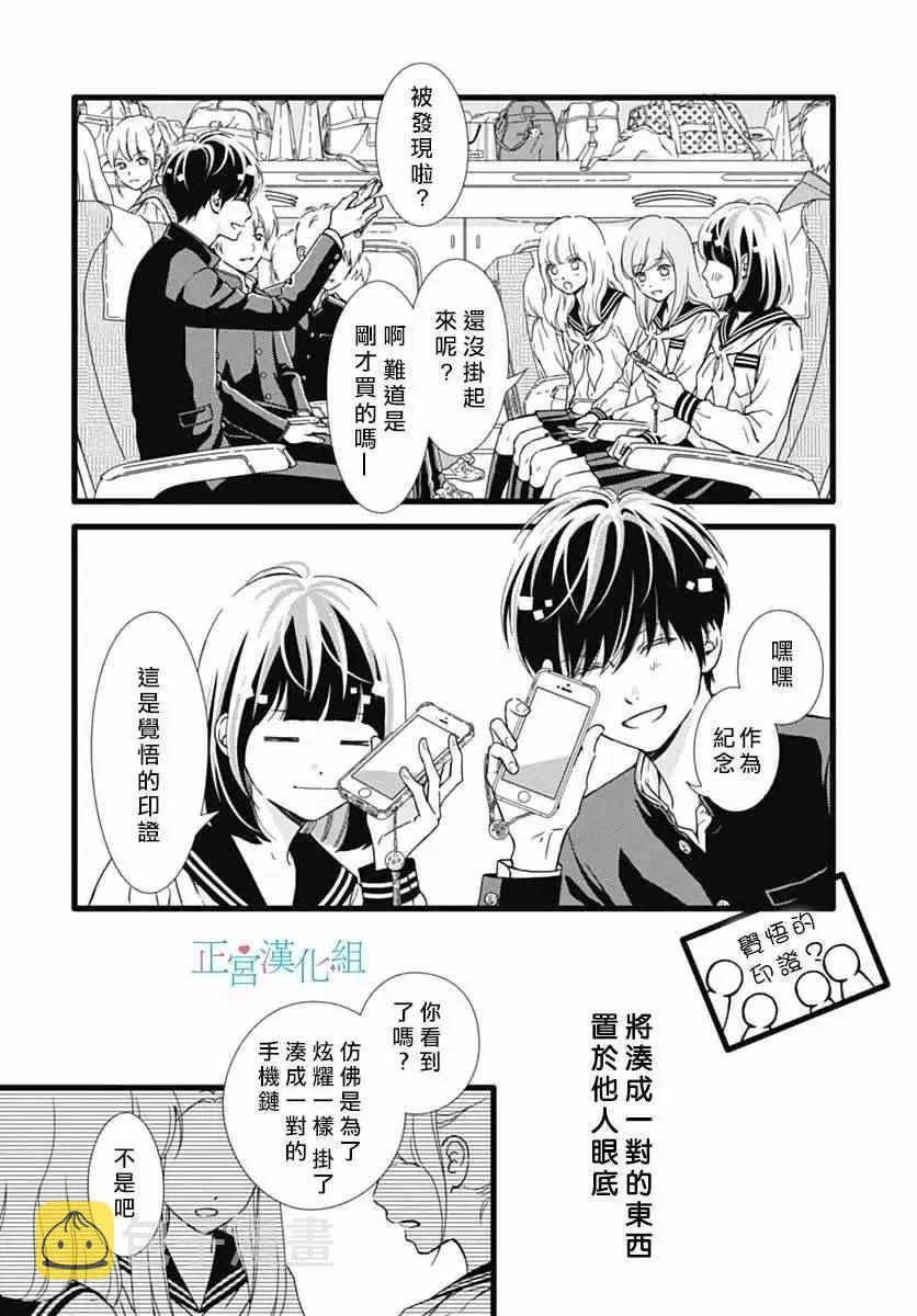 第26话 第23页