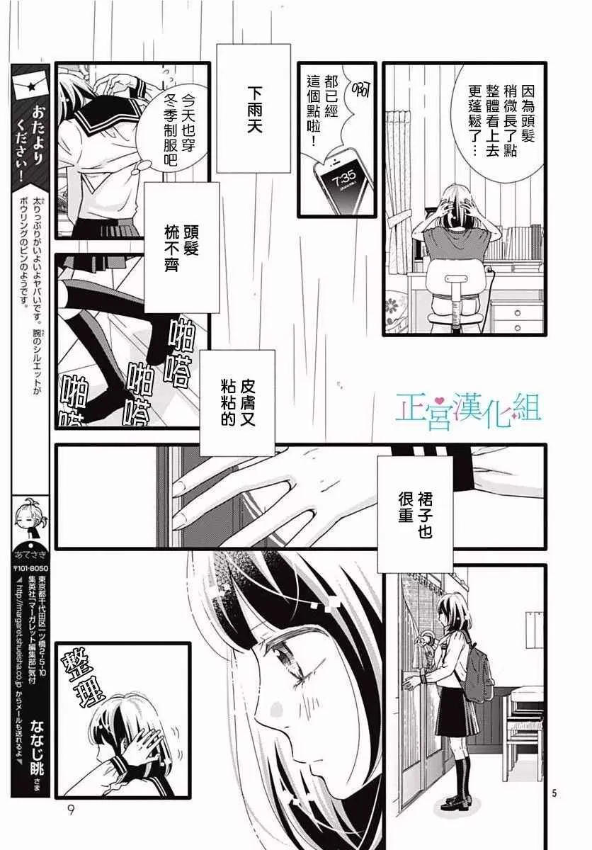 第30话 第4页