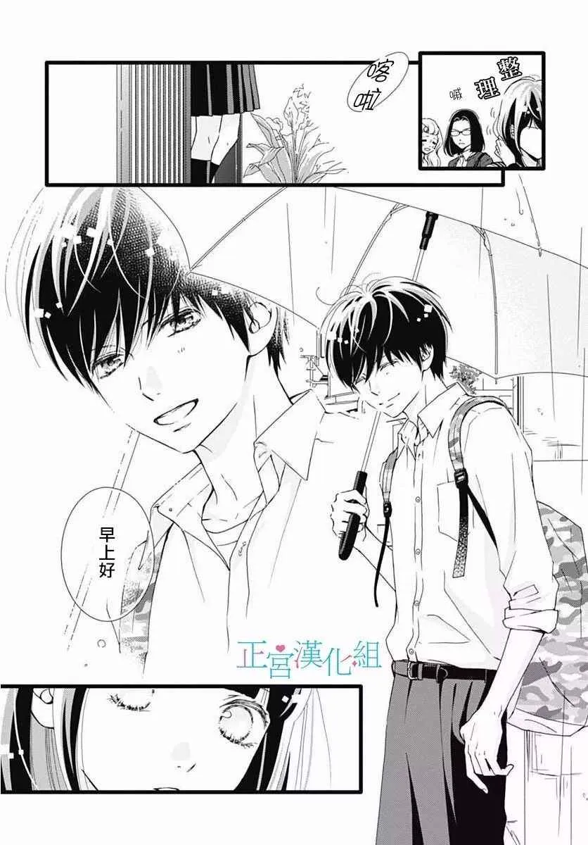 第30话 第5页