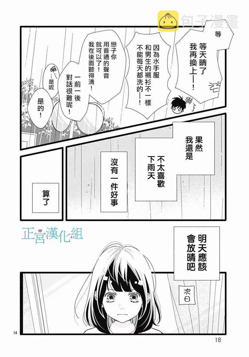 第30话 第13页