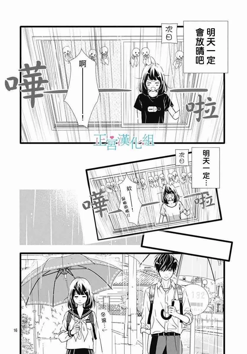 第30话 第15页