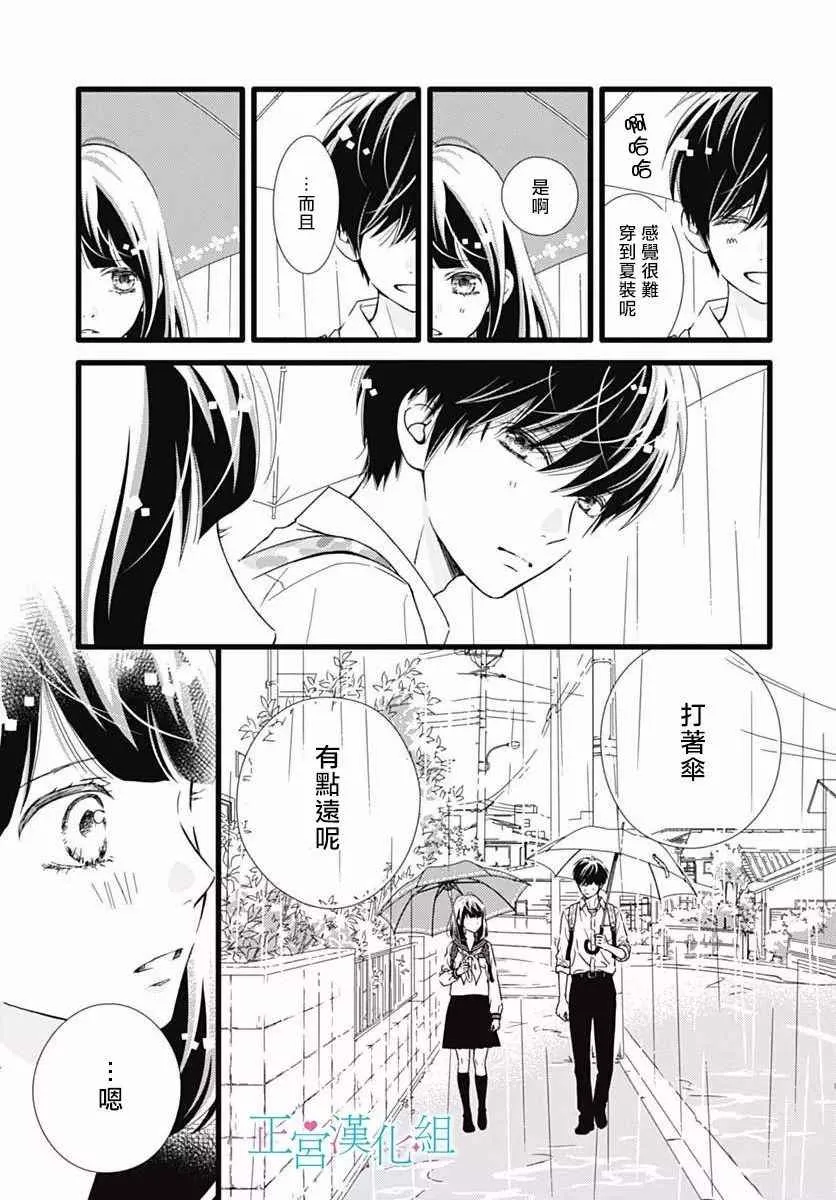 第30话 第16页