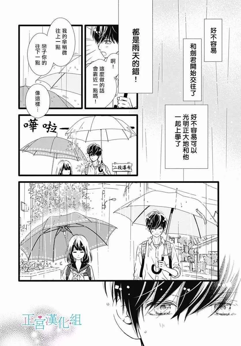 第30话 第17页