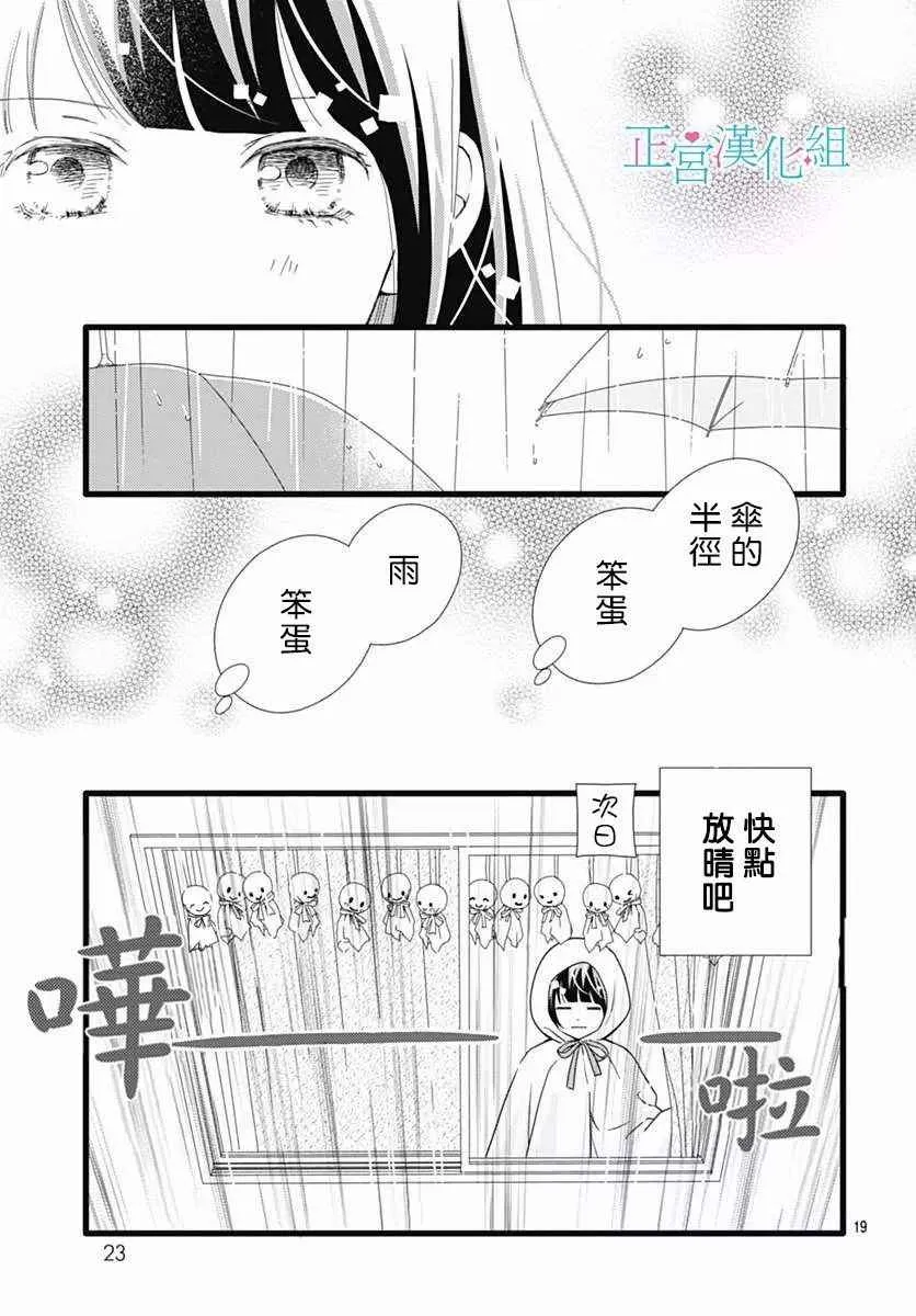 第30话 第18页
